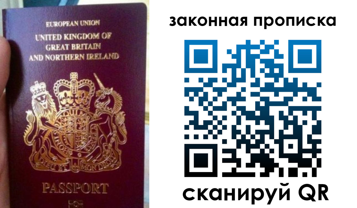 временная регистрация для школы в Гатчине