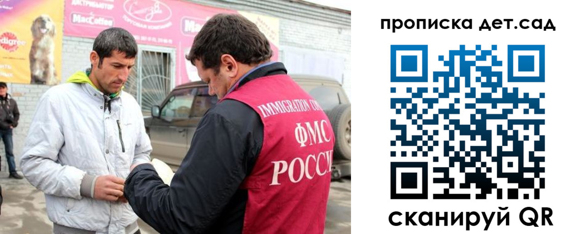 временная регистрация законно в Гатчине
