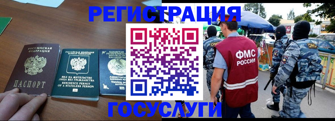 временная регистрация надежно в Гатчине