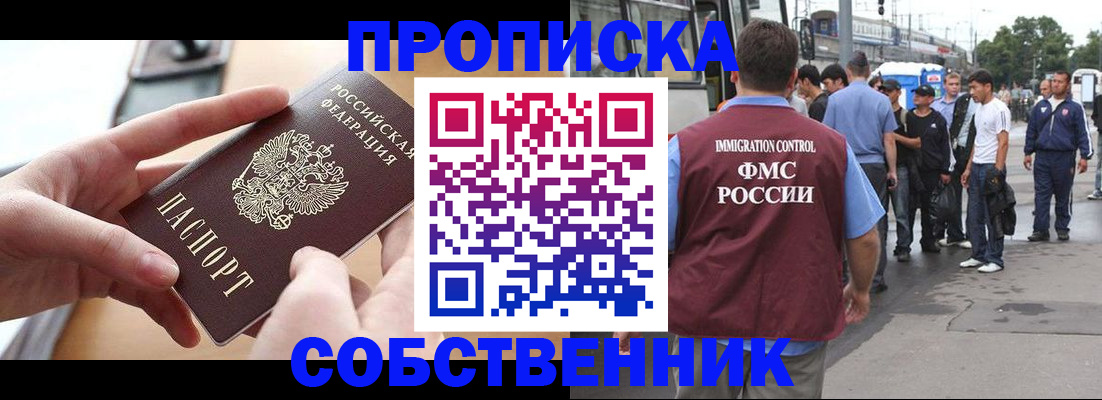 прописка ребенка в Гатчине