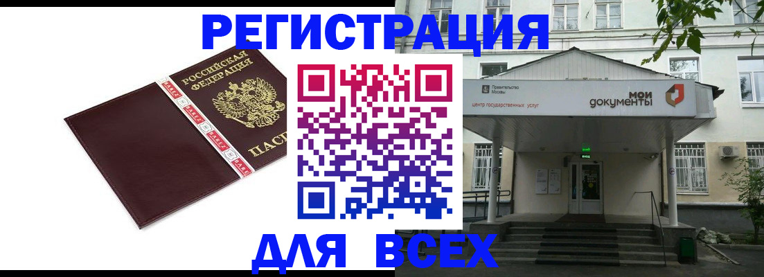 купить прописку в Гатчине