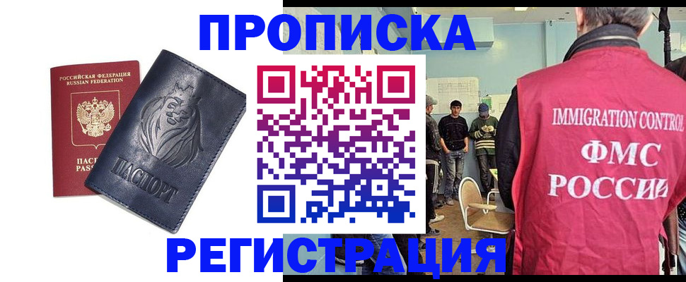 прописка для военкомата в Гатчине