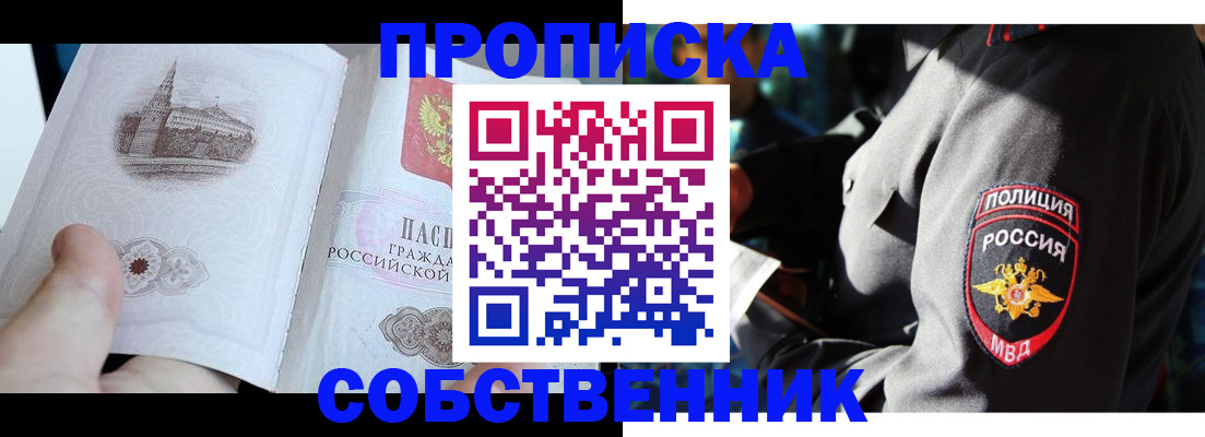 временная регистрация надежно в Гатчине