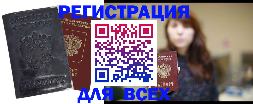 прописка поиск в Гатчине