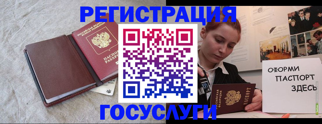 прописка для работы в Гатчине